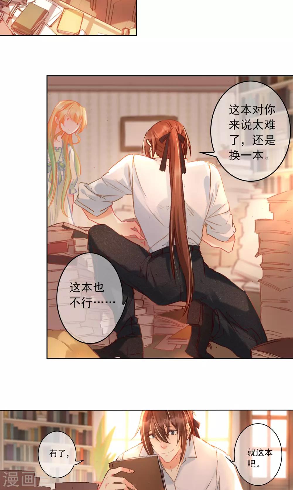 第5话 艾莉丝的早餐-第6话