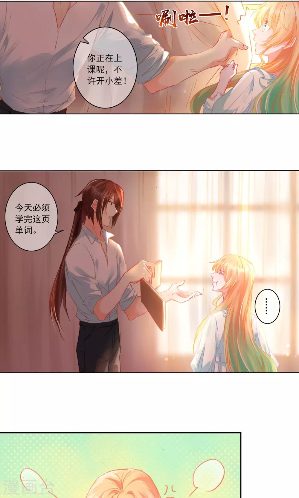 第5话 艾莉丝的早餐-第6话