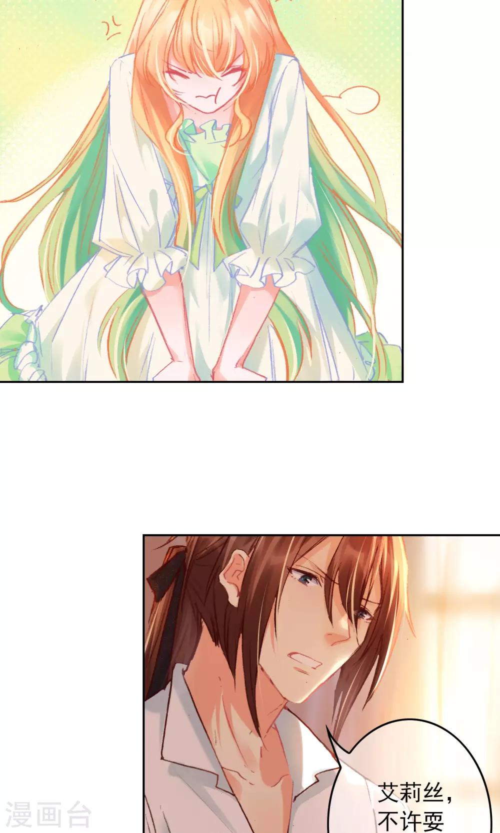 第5话 艾莉丝的早餐-第6话