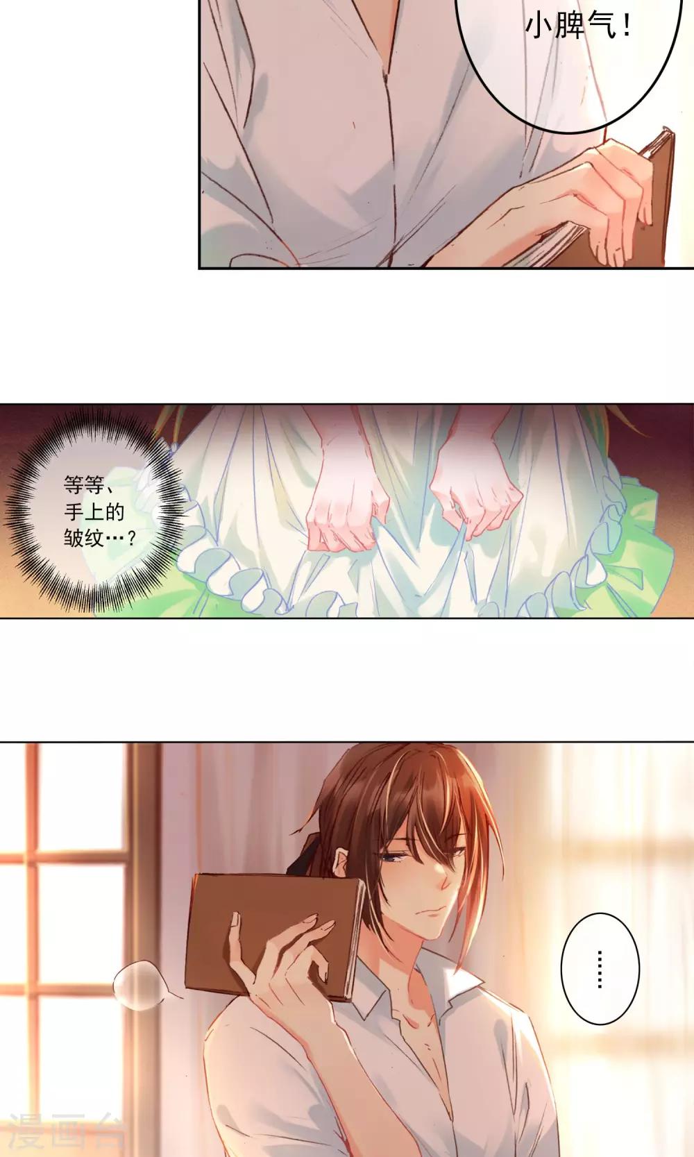 第5话 艾莉丝的早餐-第6话