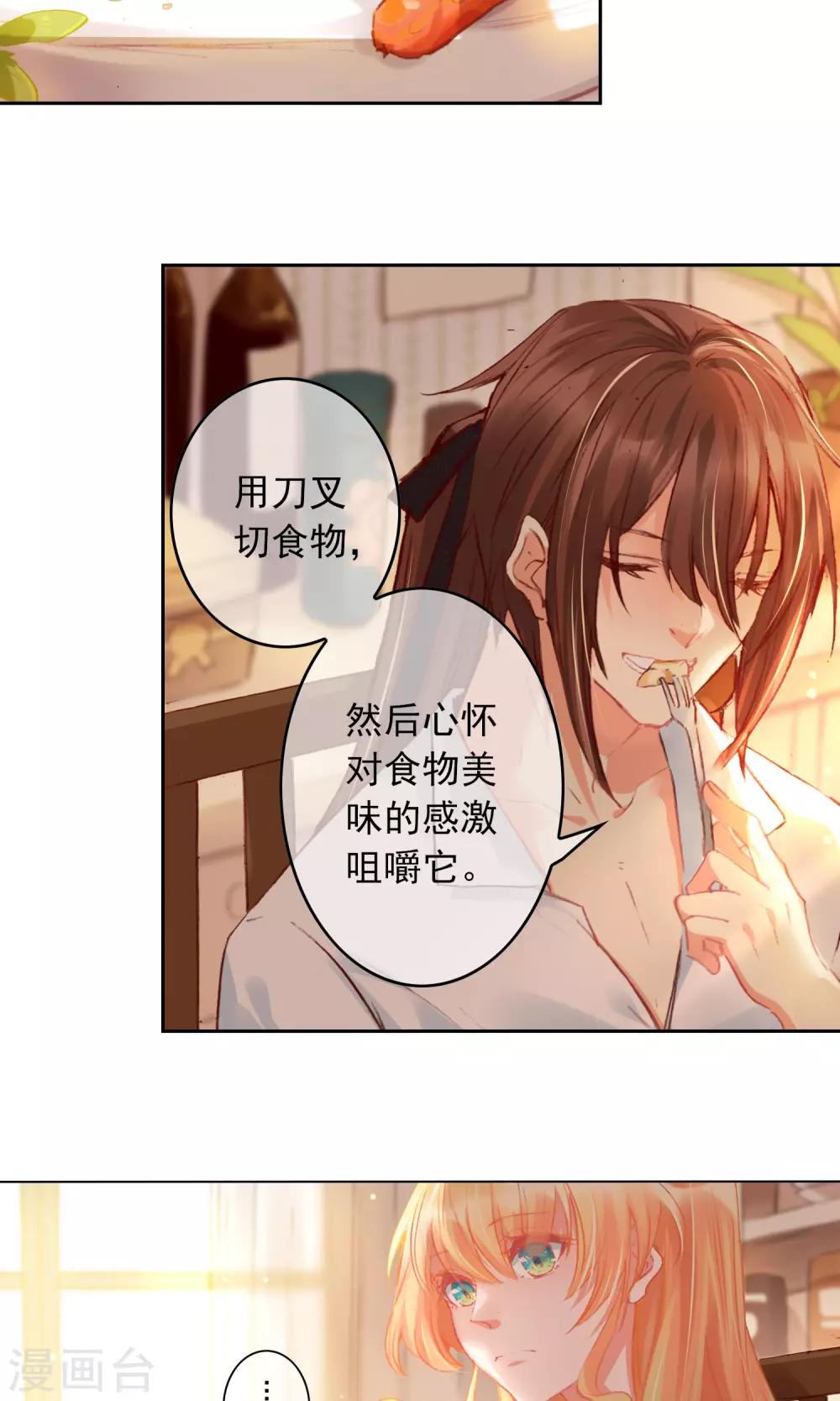 第5话 艾莉丝的早餐-第6话