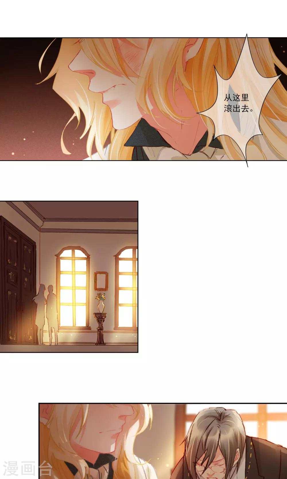 第7话 园艺大赛-第8话