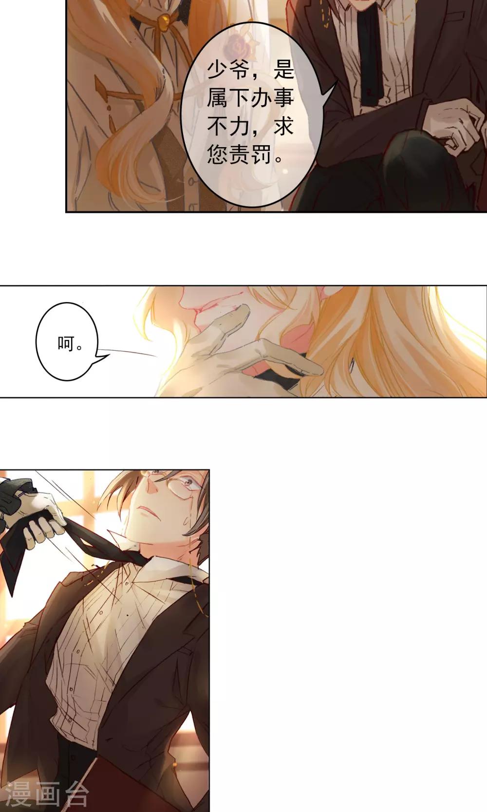 第7话 园艺大赛-第8话