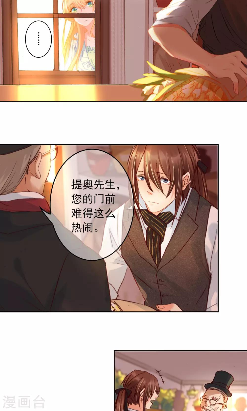 第7话 园艺大赛-第8话