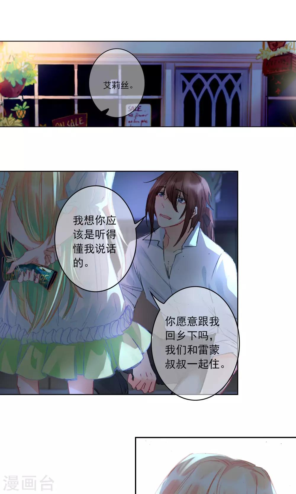 第7话 园艺大赛-第8话