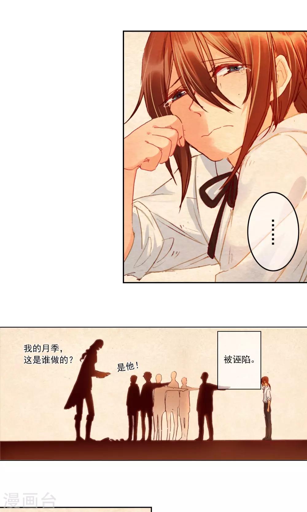 第7话 园艺大赛-第8话