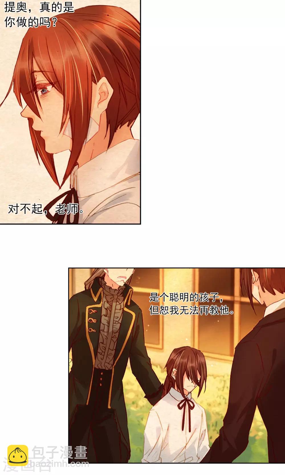 第7话 园艺大赛-第8话