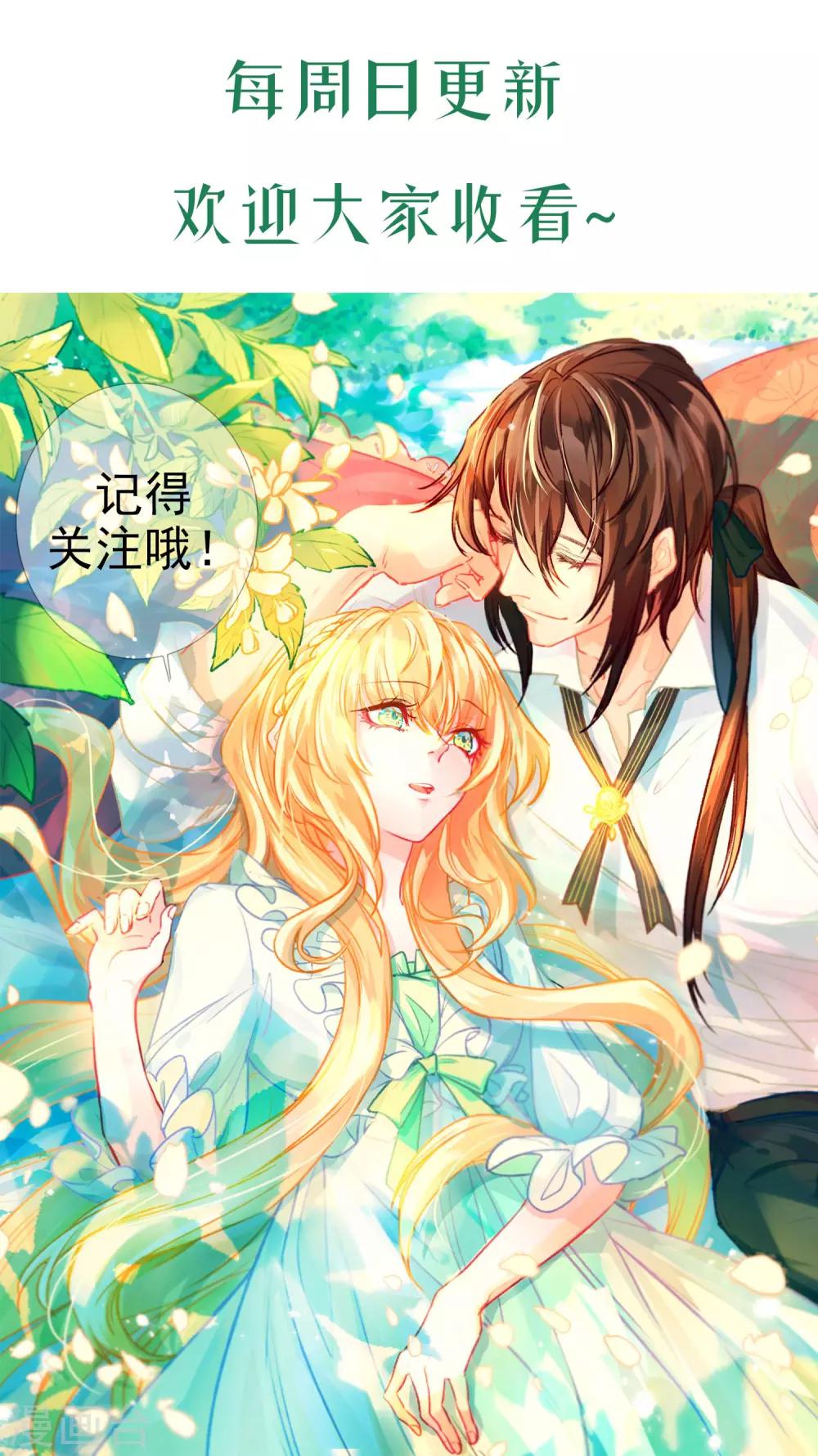 第7话 园艺大赛-第8话