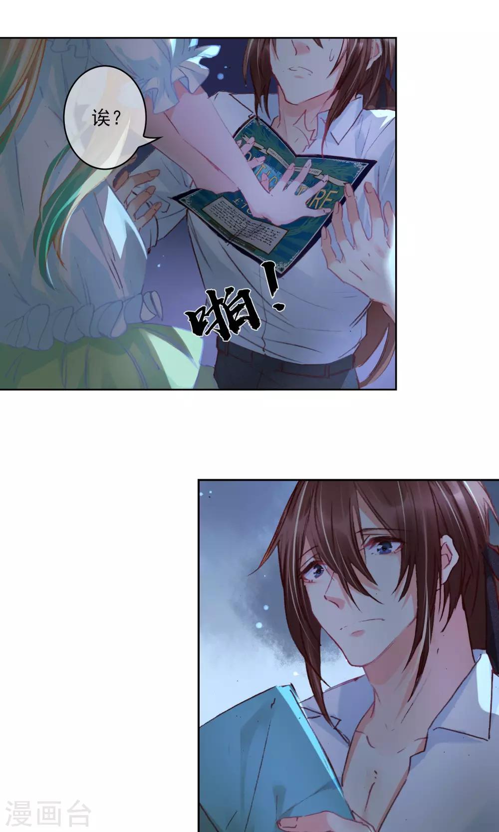 第7话 园艺大赛-第8话