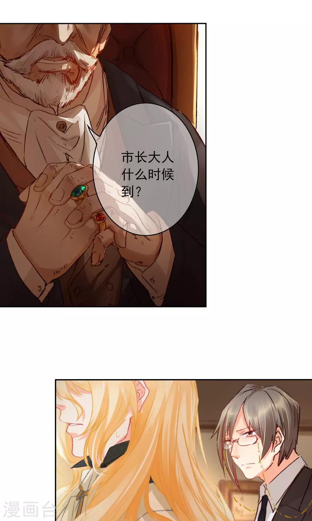 第7话 园艺大赛-第8话