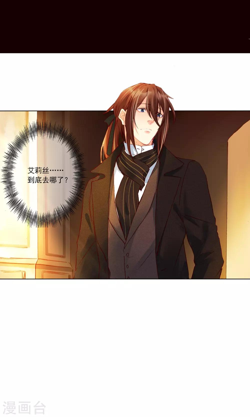 第9话 突发状况-第10话