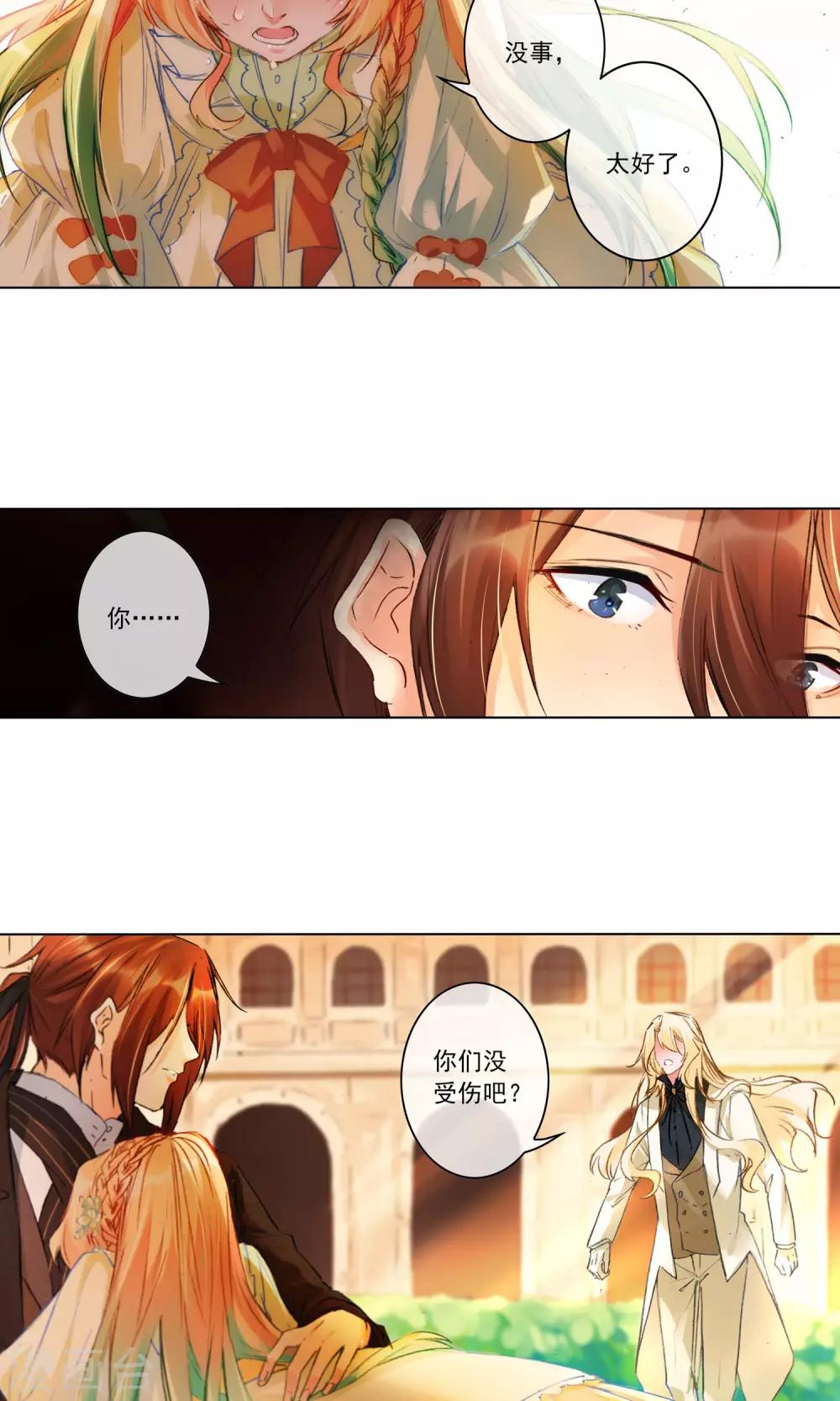 第9话 突发状况-第10话