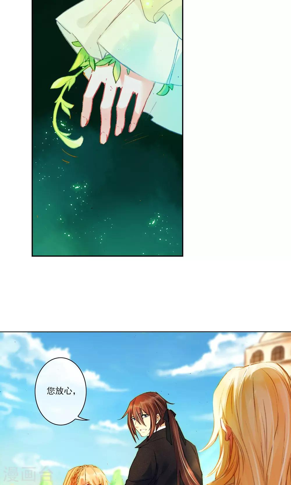 第9话 突发状况-第10话