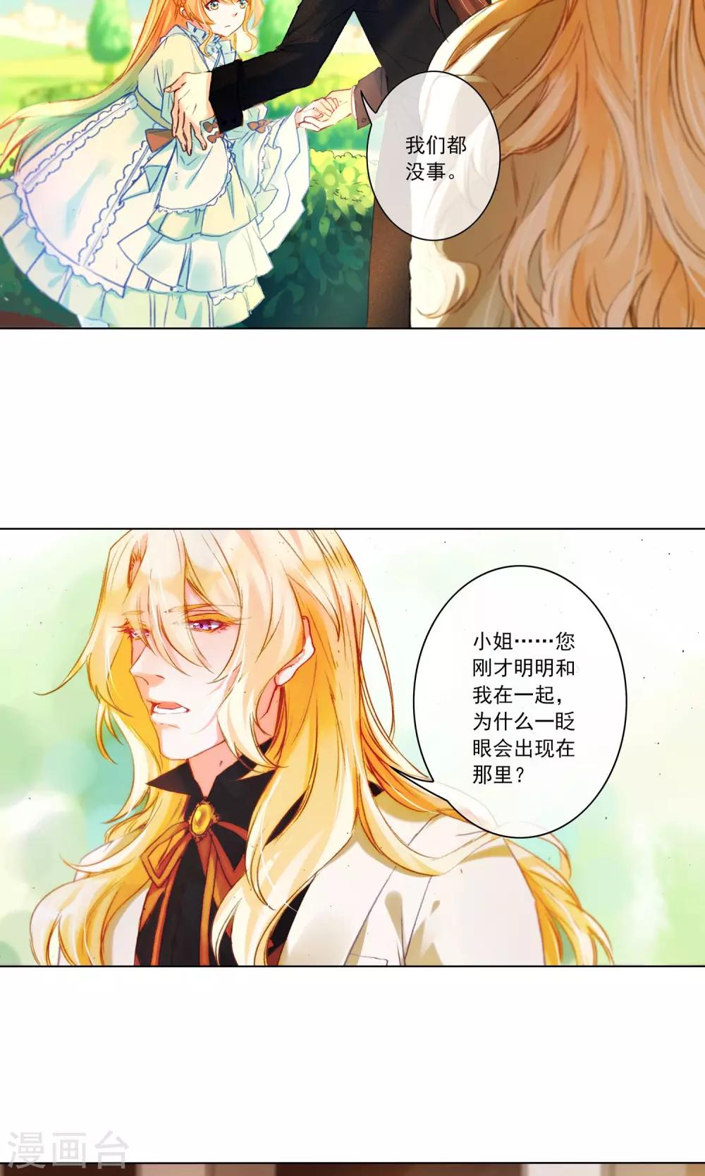 第9话 突发状况-第10话