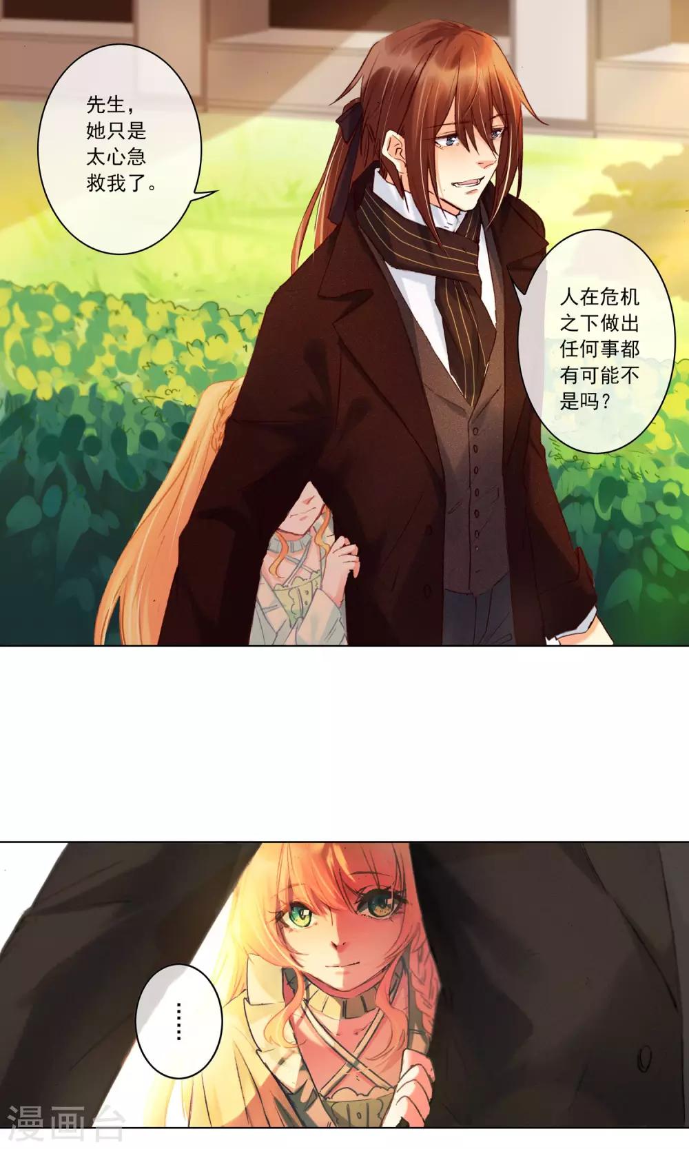 第9话 突发状况-第10话