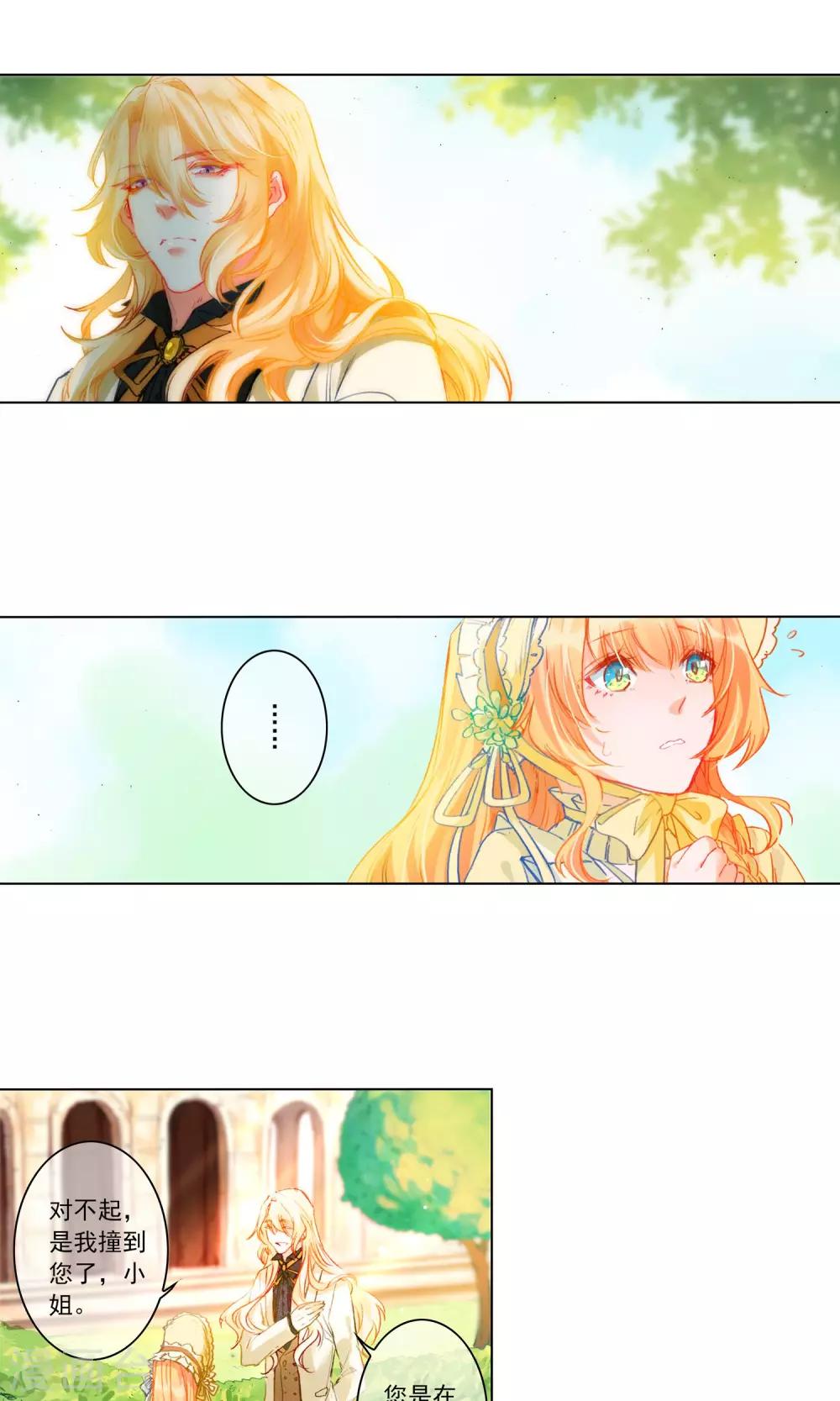 第9话 突发状况-第10话