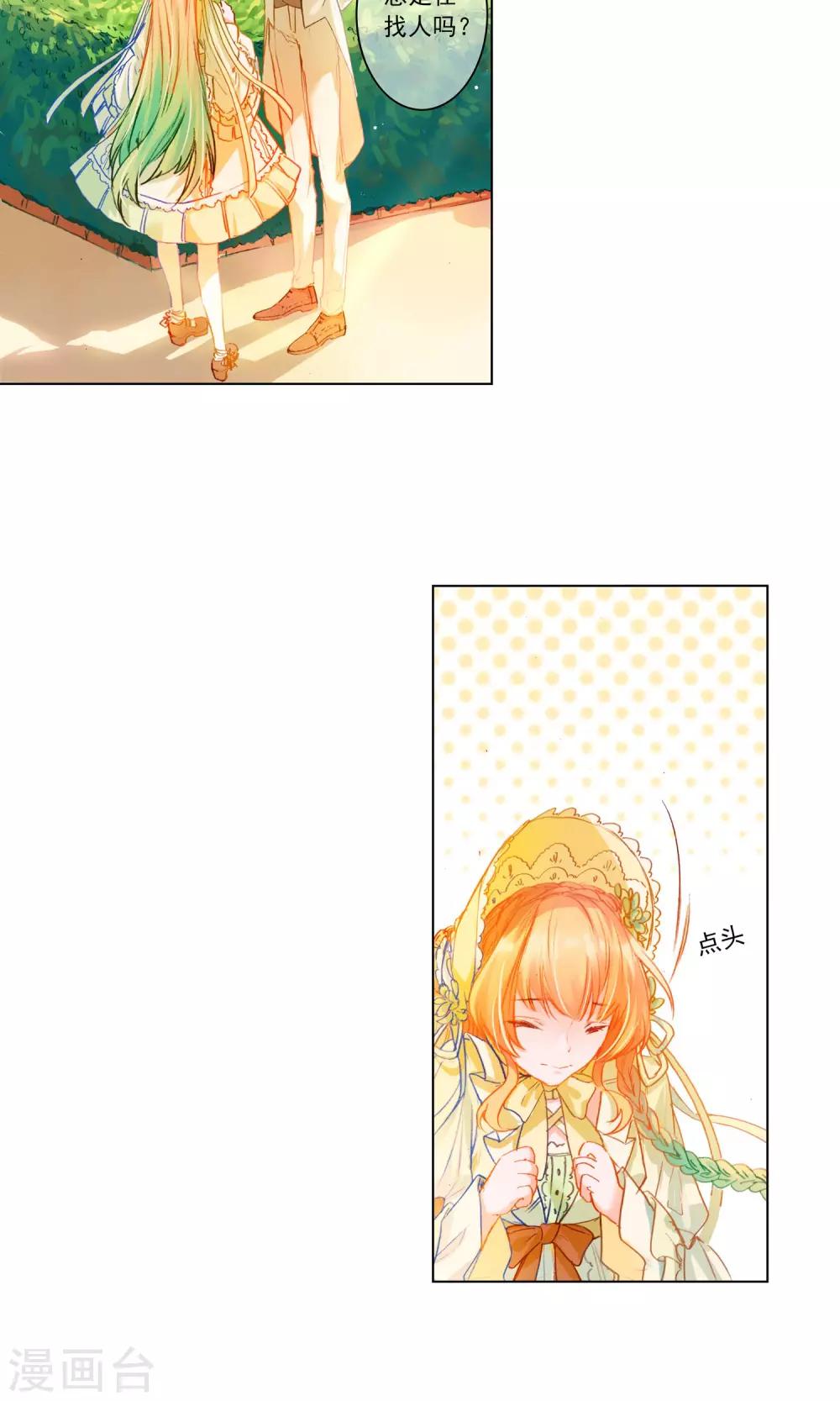 第9话 突发状况-第10话