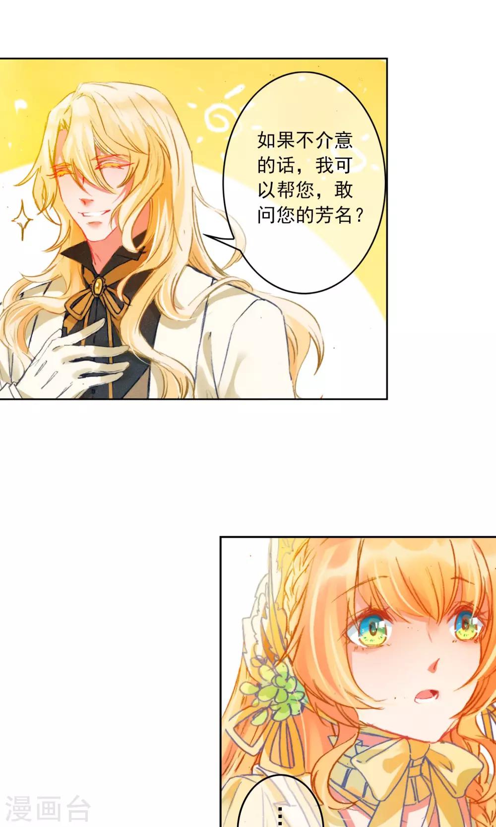 第9话 突发状况-第10话