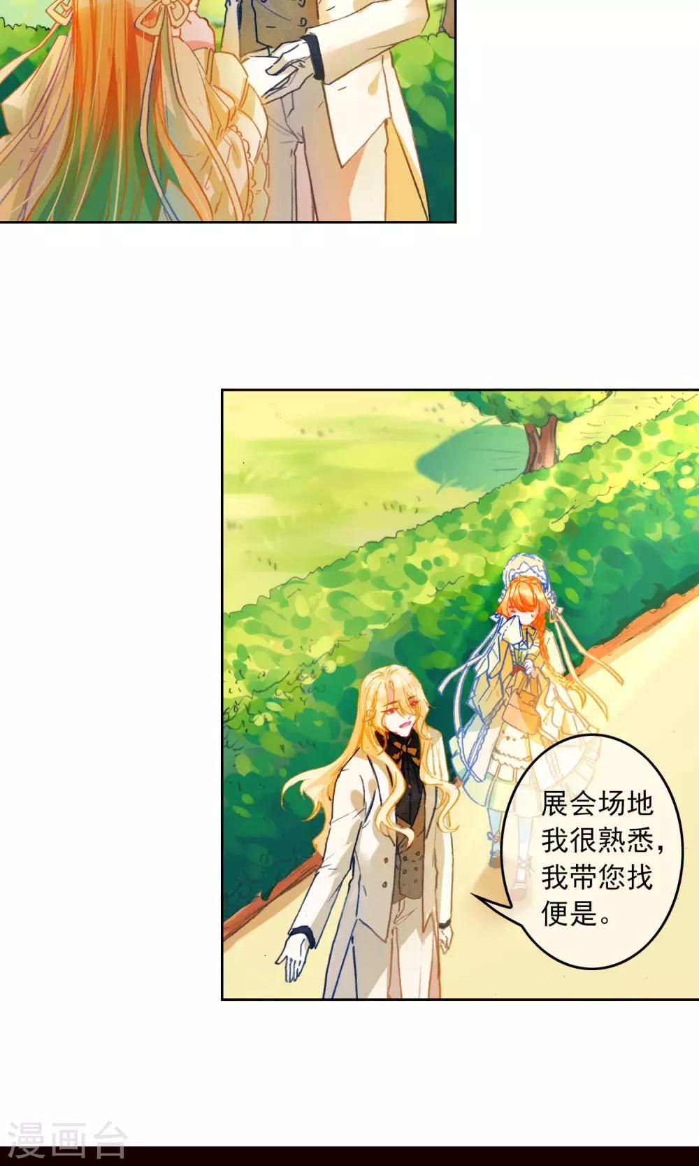 第9话 突发状况-第10话