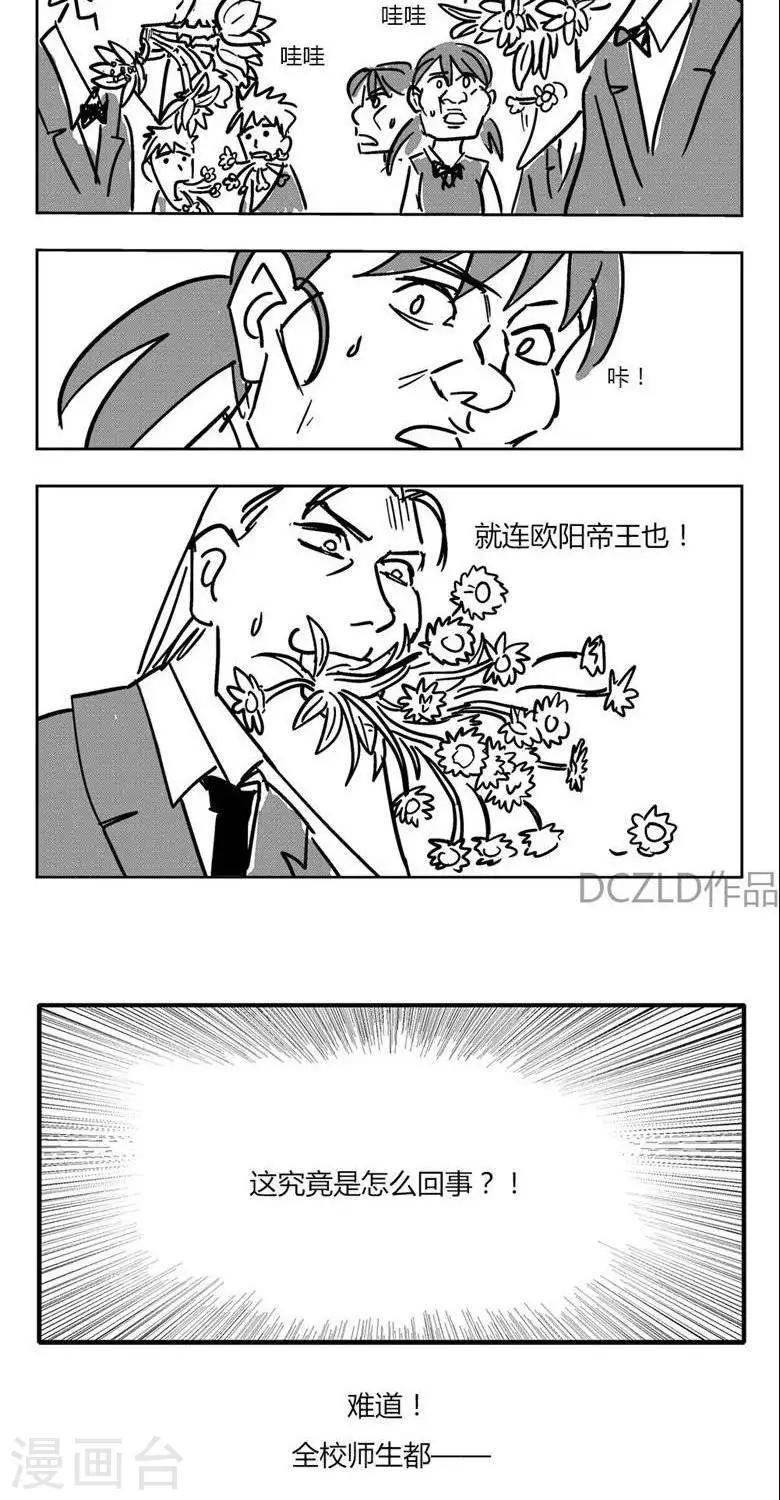 第2话  花开的真爱！-第2话