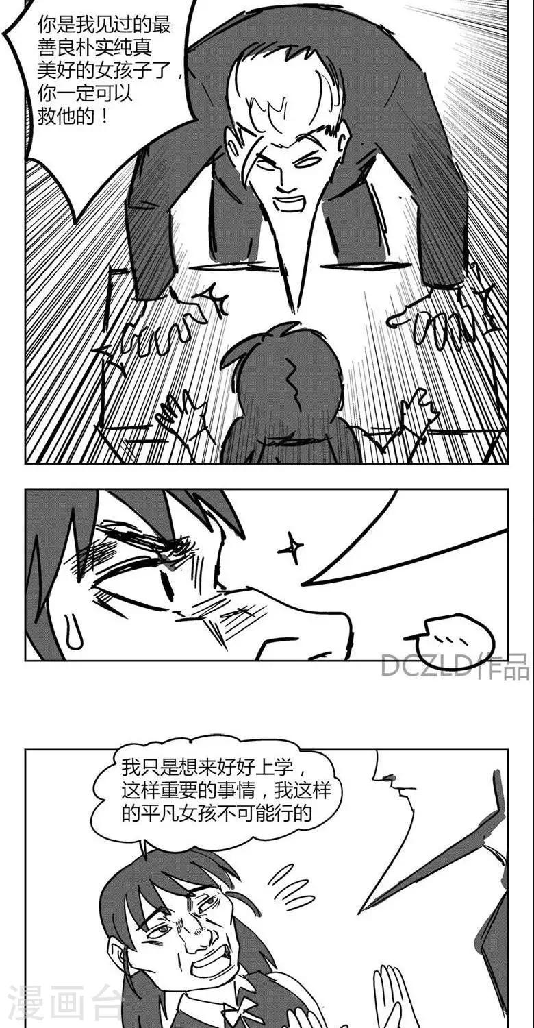 第2话  花开的真爱！-第2话