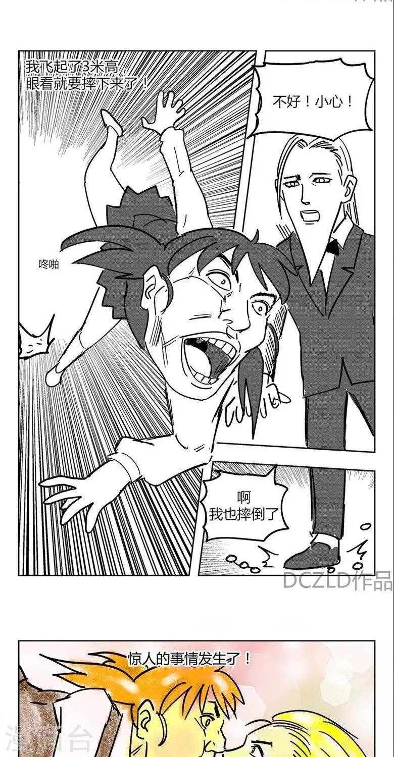 第2话  花开的真爱！-第2话