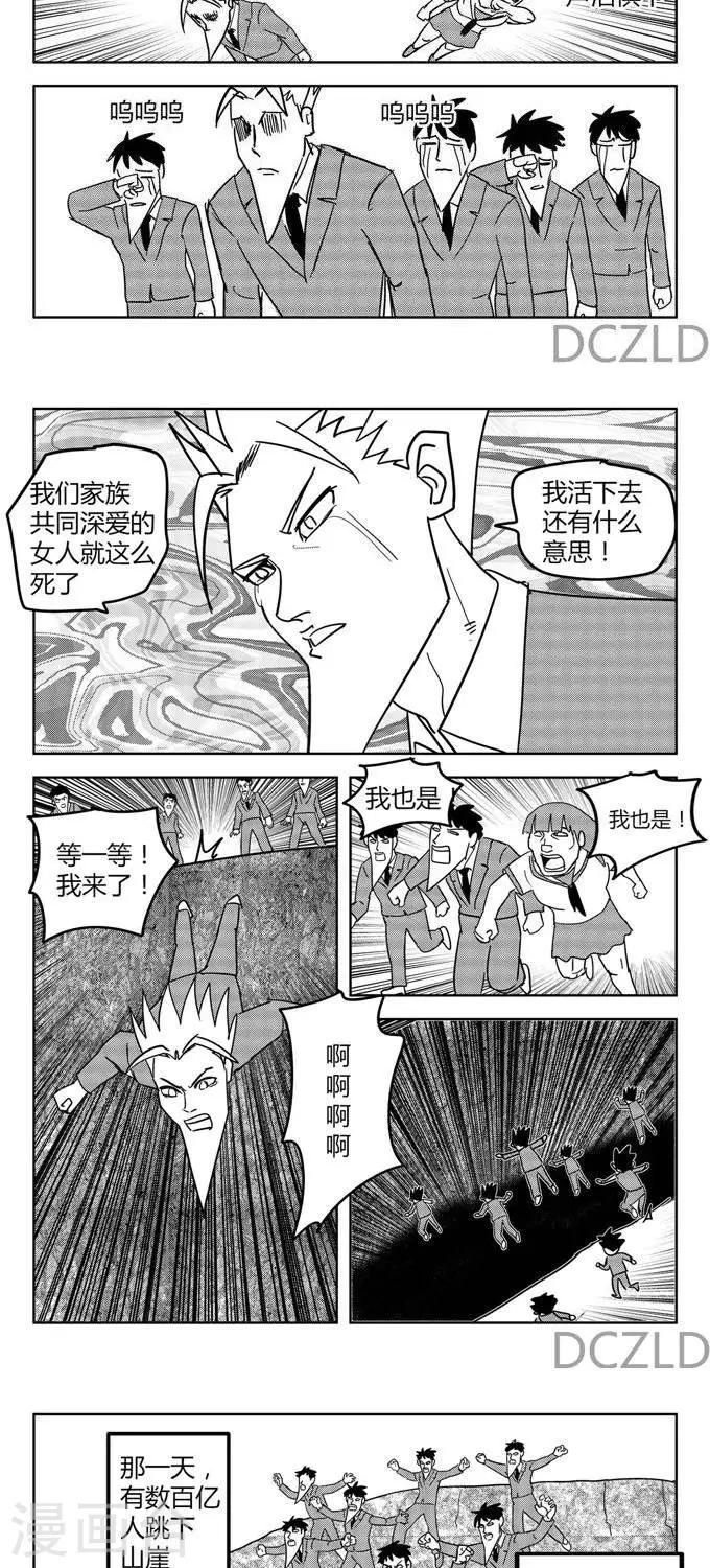 第12话  花开的花落-第12话