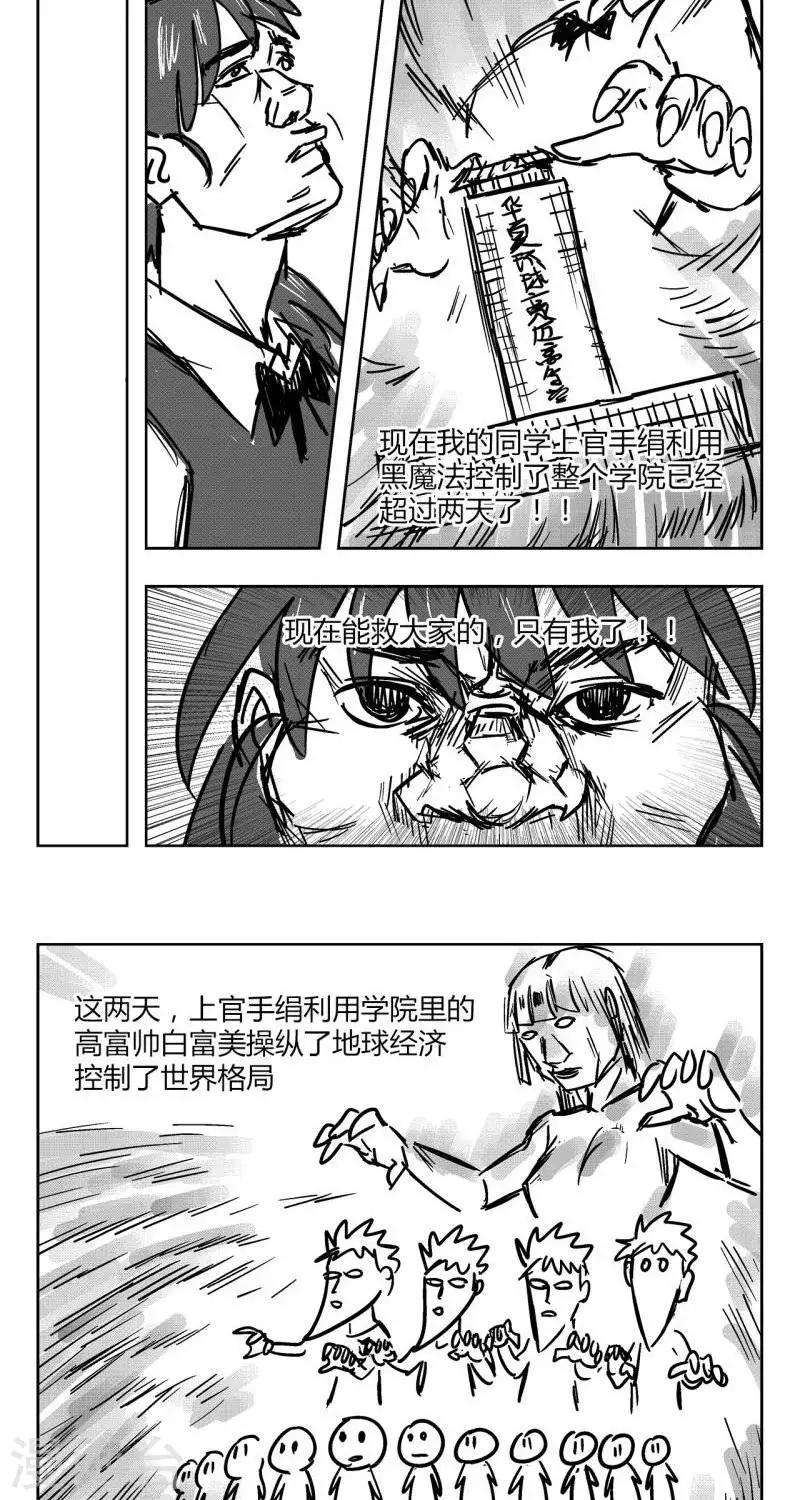 第4话  花开的失控！-第4话