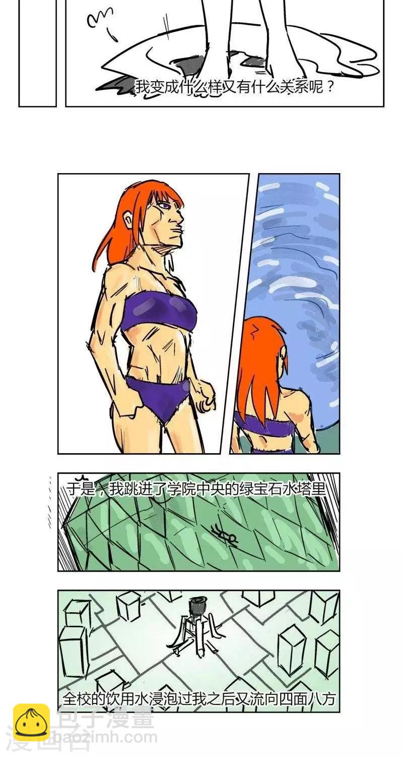 第4话  花开的失控！-第4话