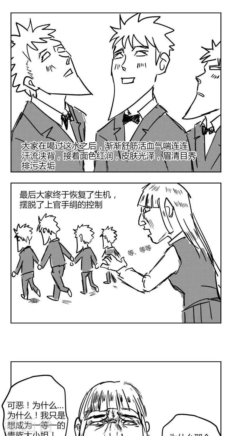 第4话  花开的失控！-第4话