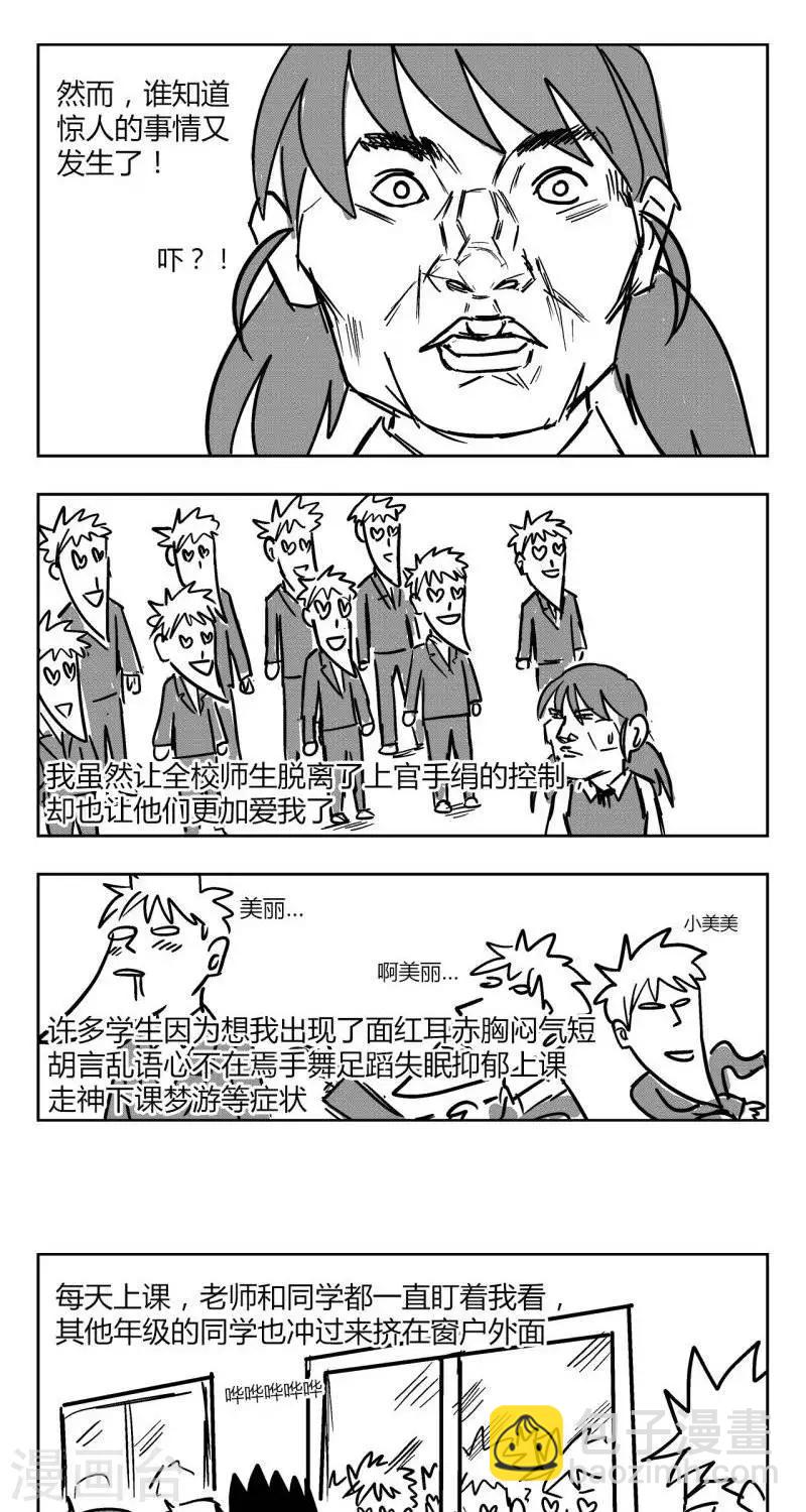 第4话  花开的失控！-第4话