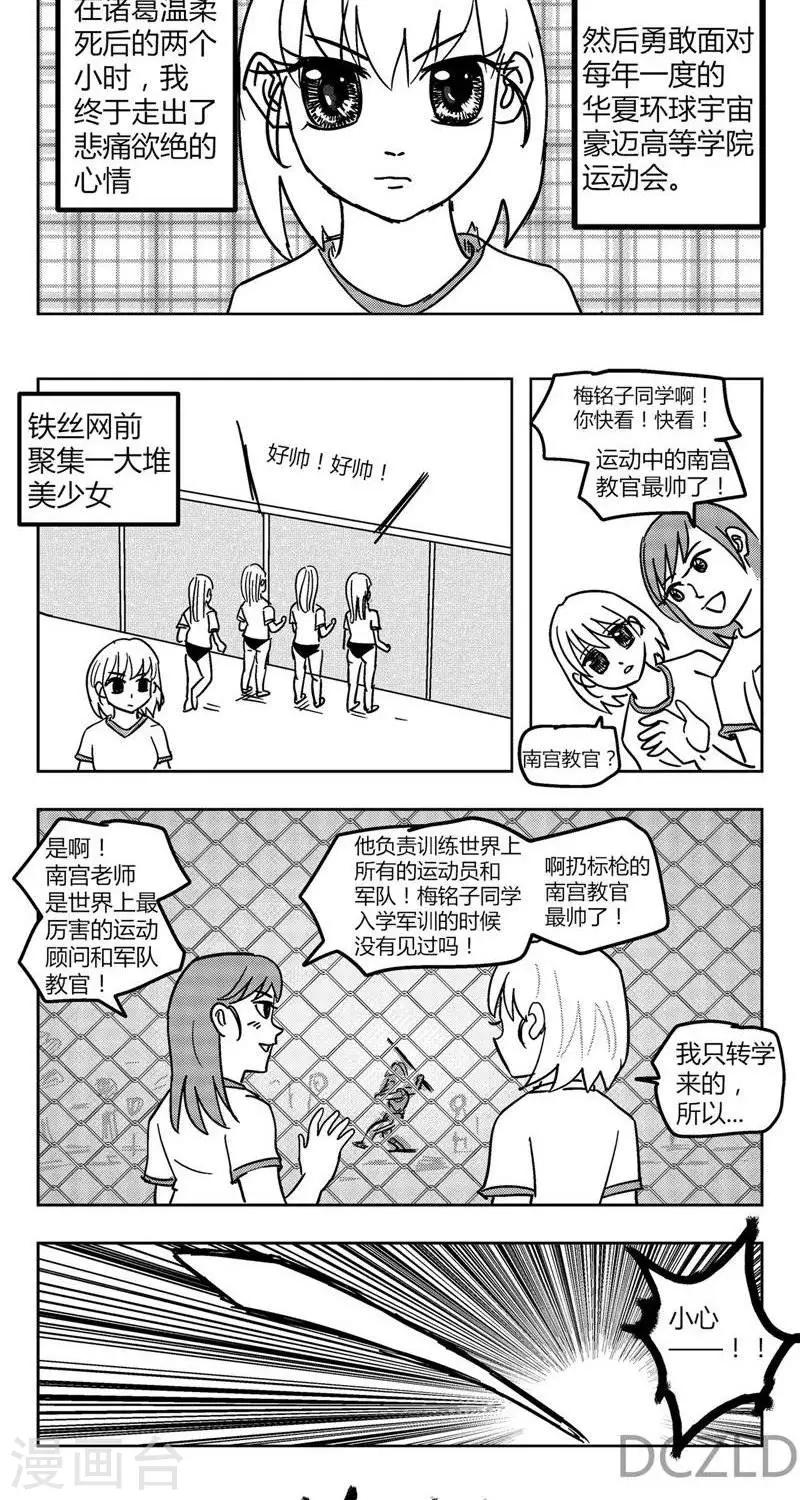 第8话  花开的信任！-第8话