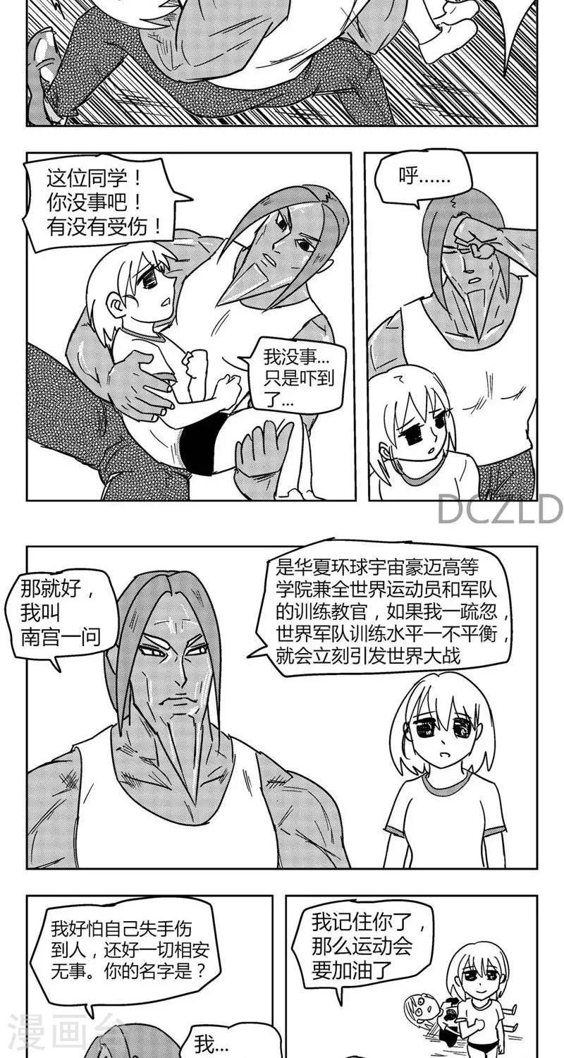 第8话  花开的信任！-第8话