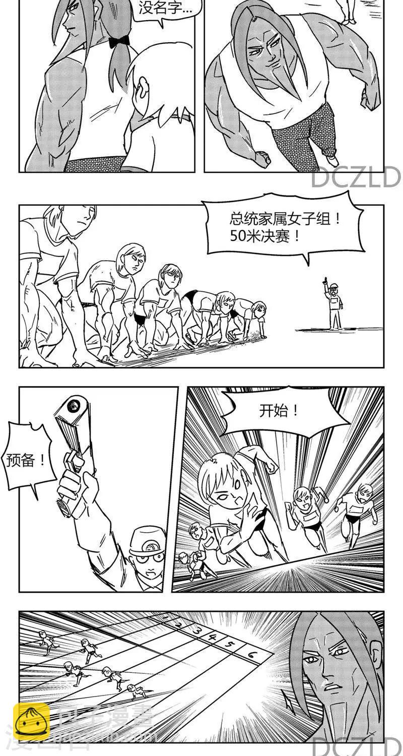 第8话  花开的信任！-第8话