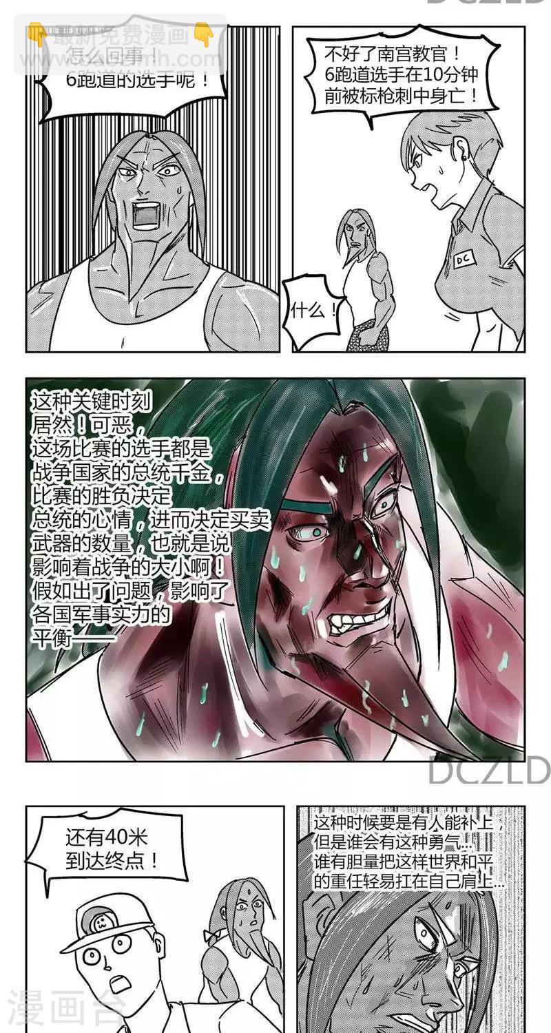 第8话  花开的信任！-第8话