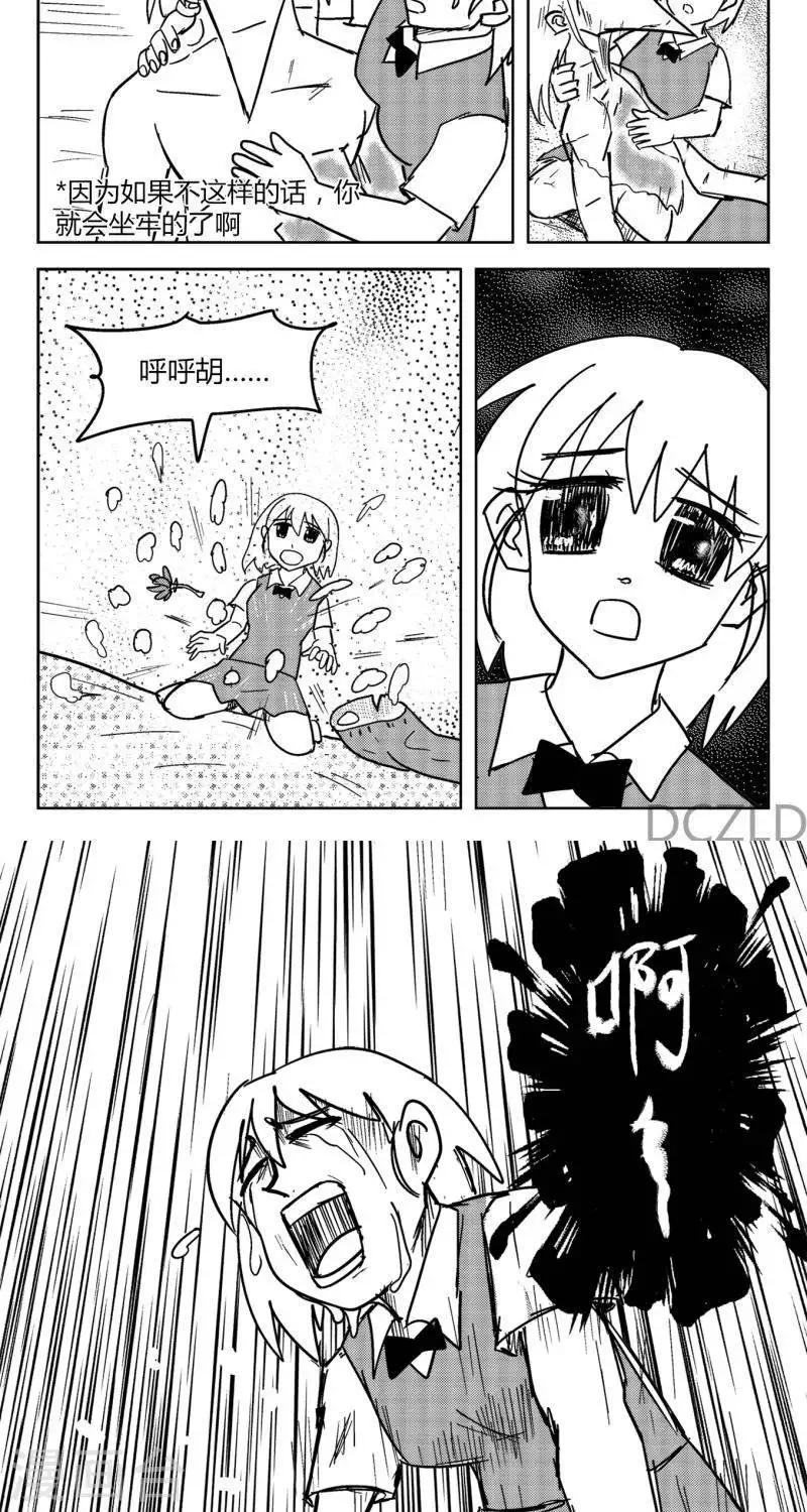 第10话   花开的孤独-第10话