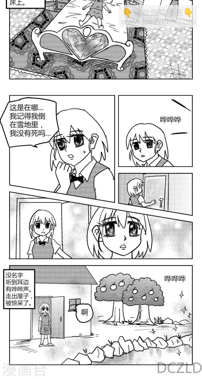 第10话   花开的孤独-第10话