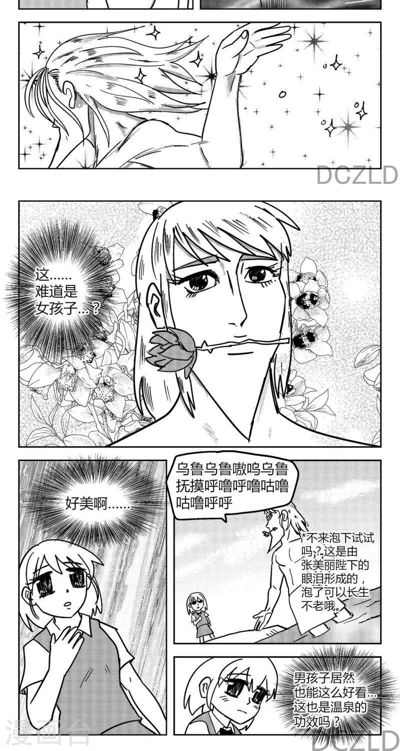 第10话   花开的孤独-第10话