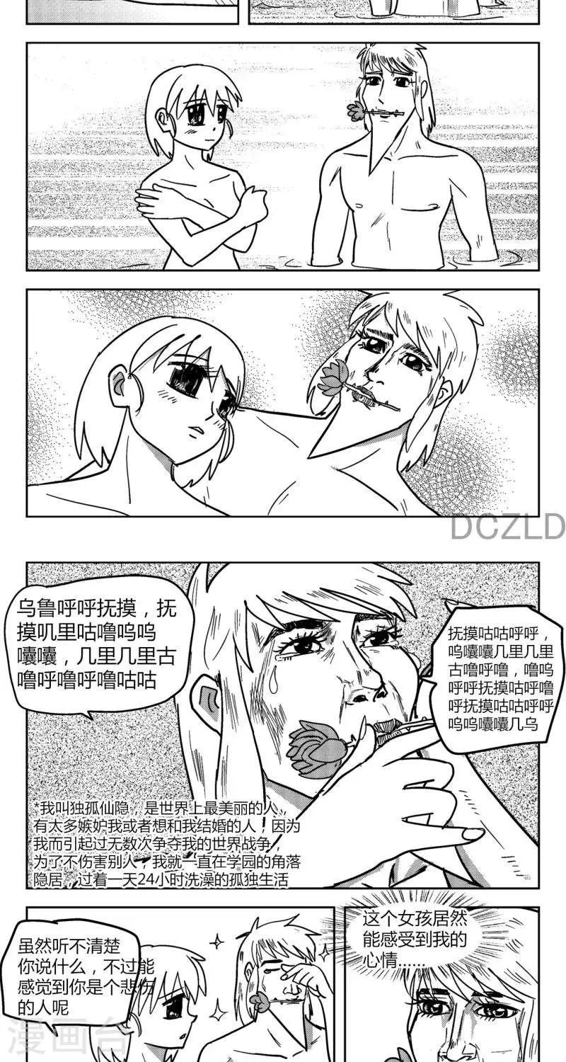 第10话   花开的孤独-第10话