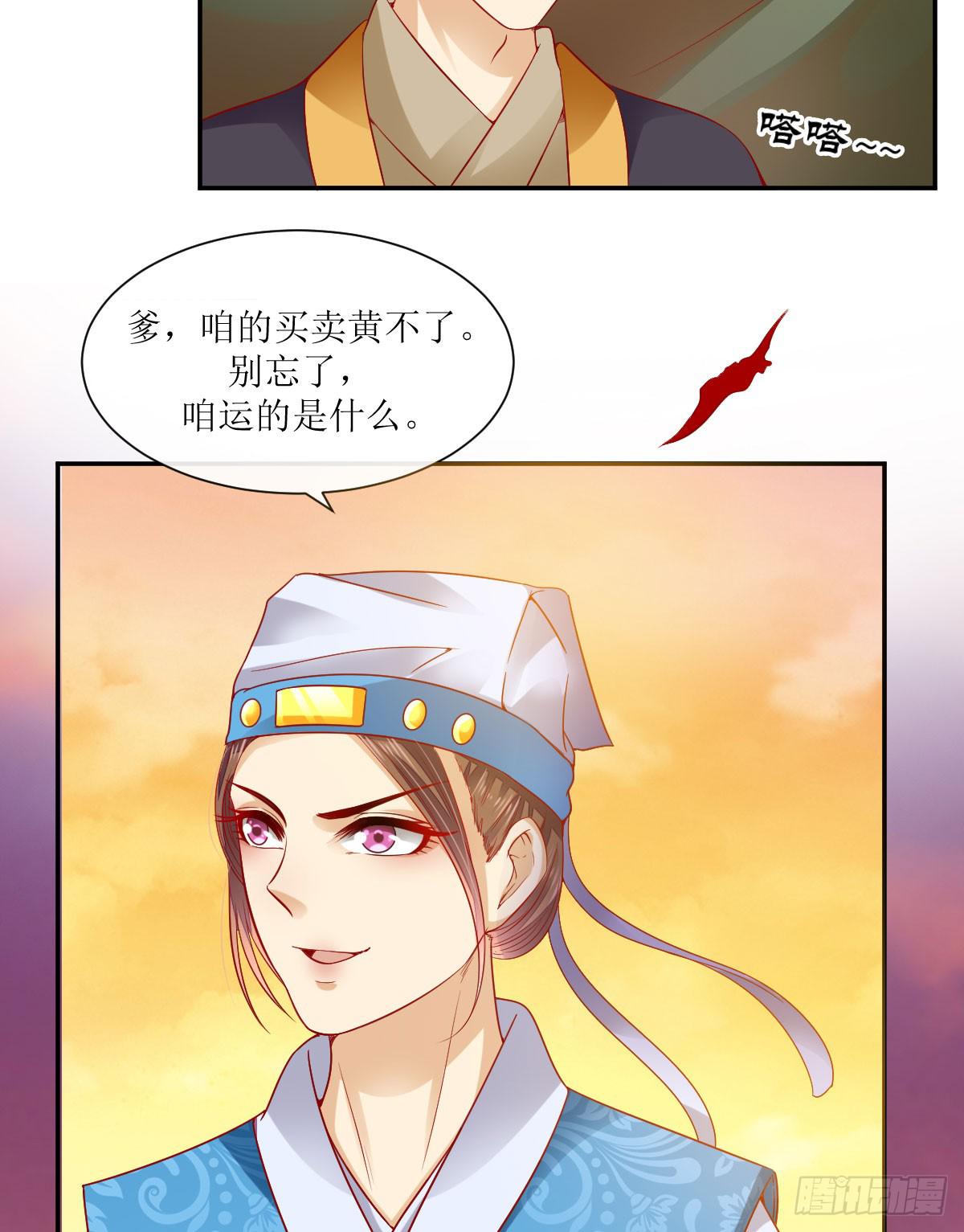 梦醒灭门时(1/3)-第4话