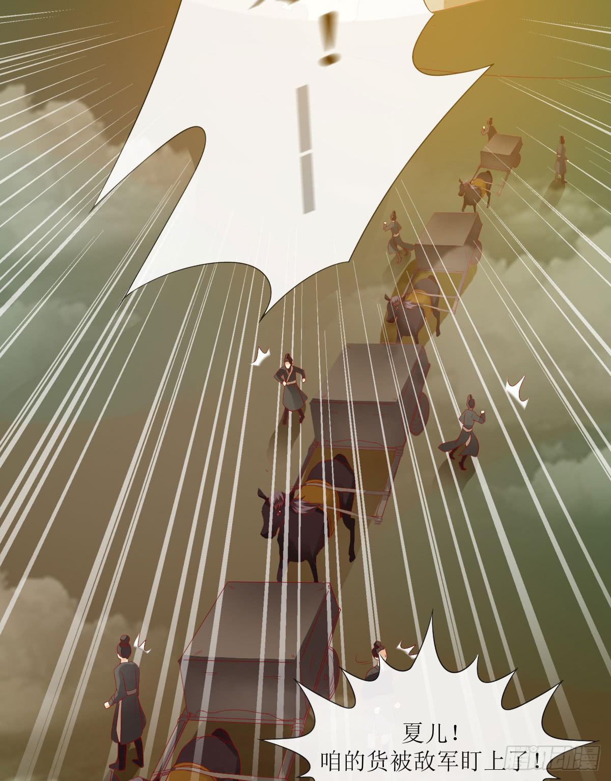 梦醒灭门时(1/3)-第4话