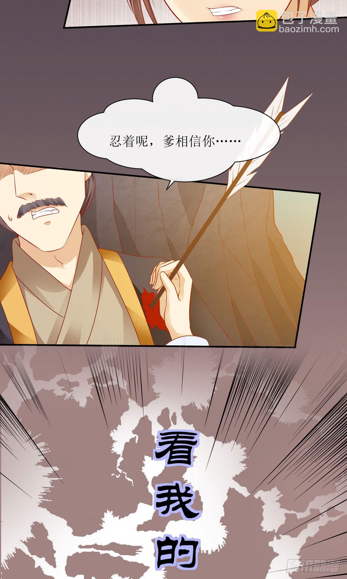 梦醒灭门时(1/3)-第4话