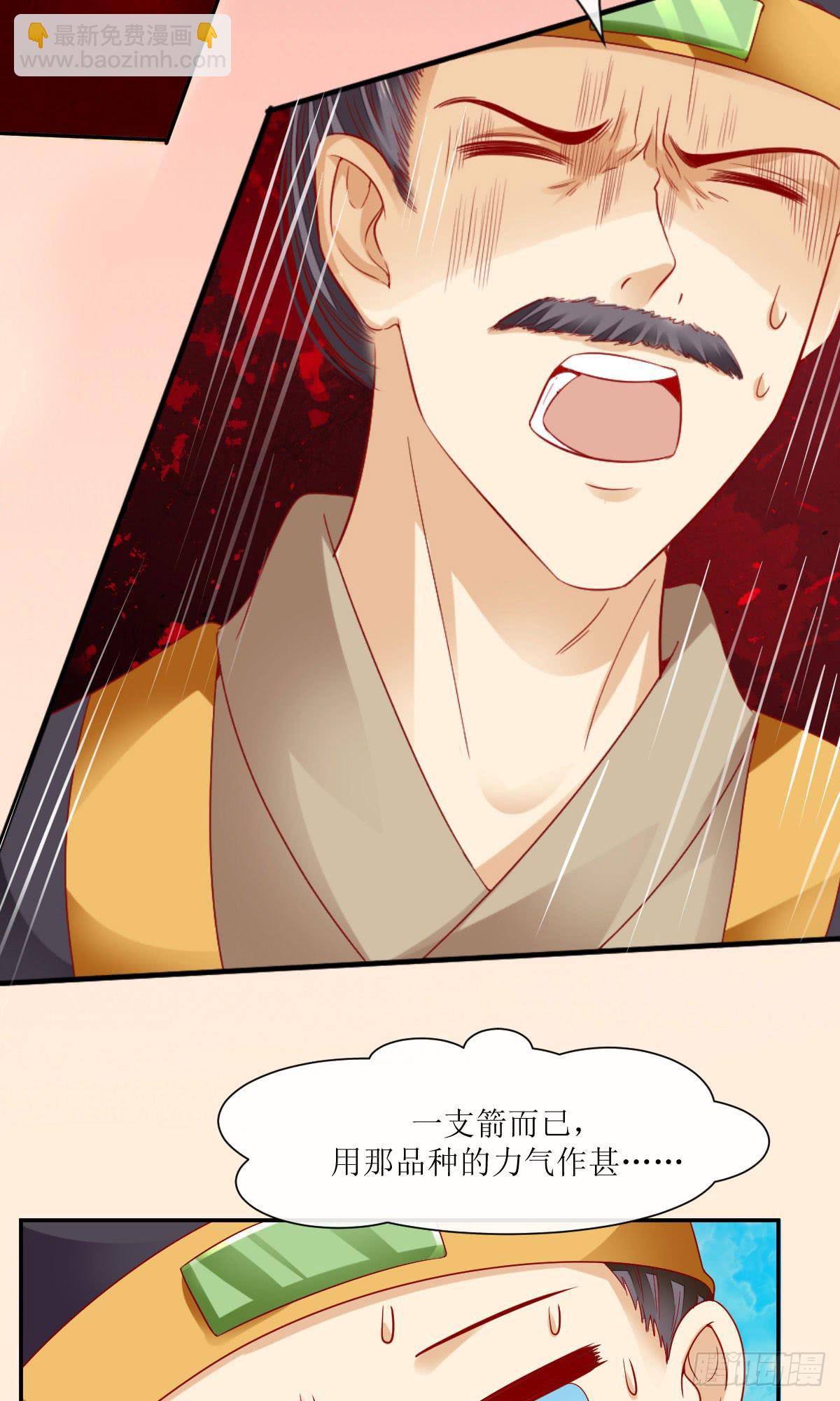 梦醒灭门时(1/3)-第4话