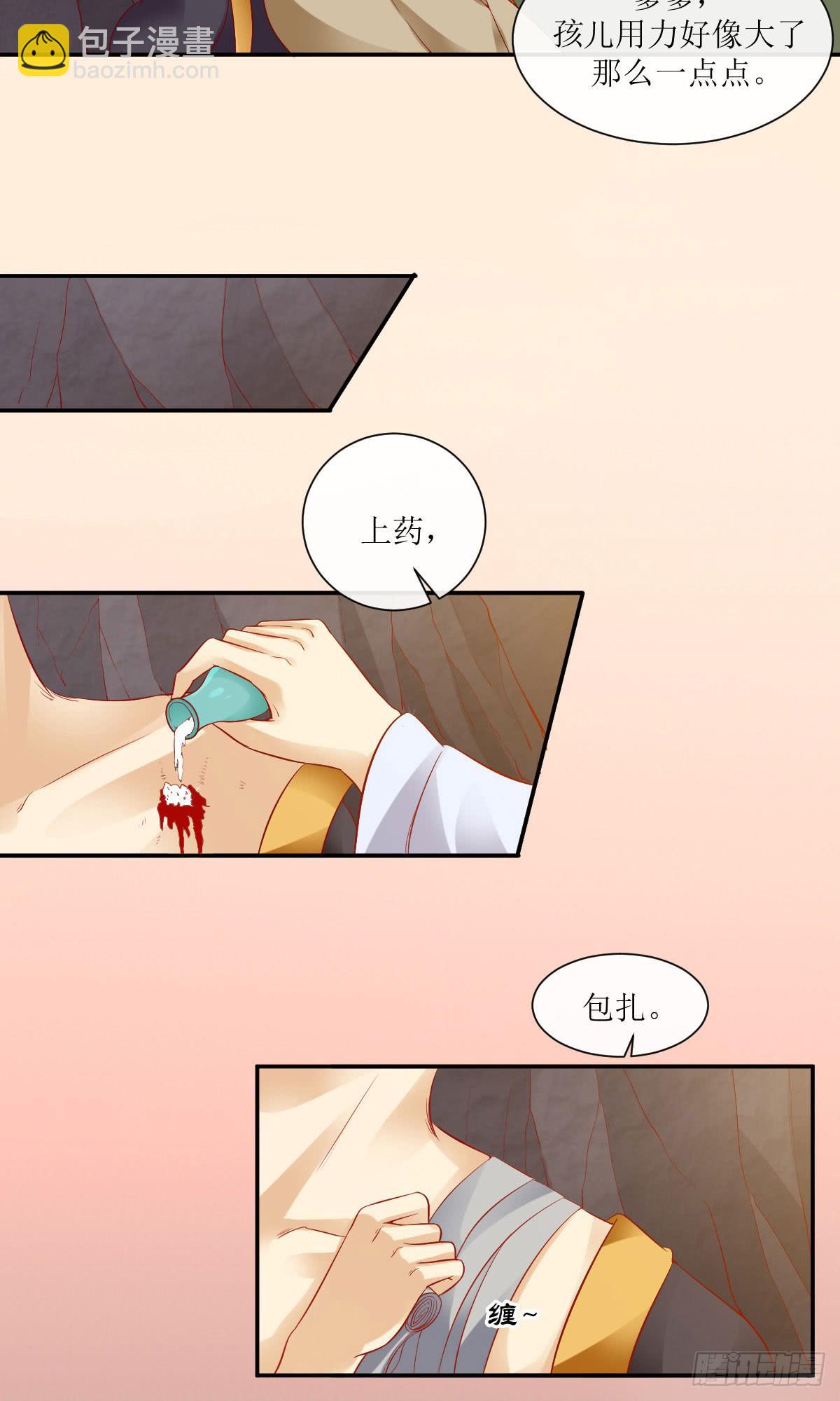 梦醒灭门时(1/3)-第4话