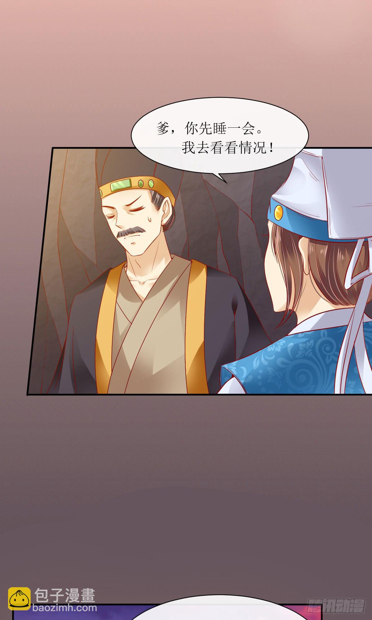 梦醒灭门时(1/3)-第4话