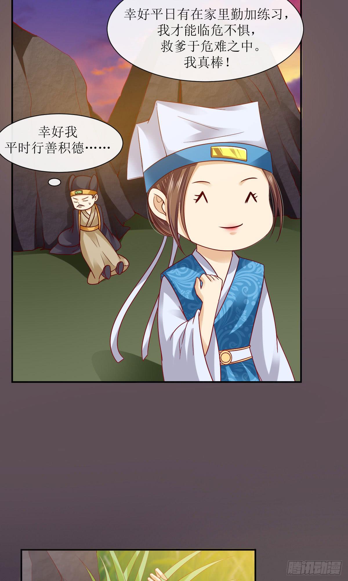 梦醒灭门时(1/3)-第4话