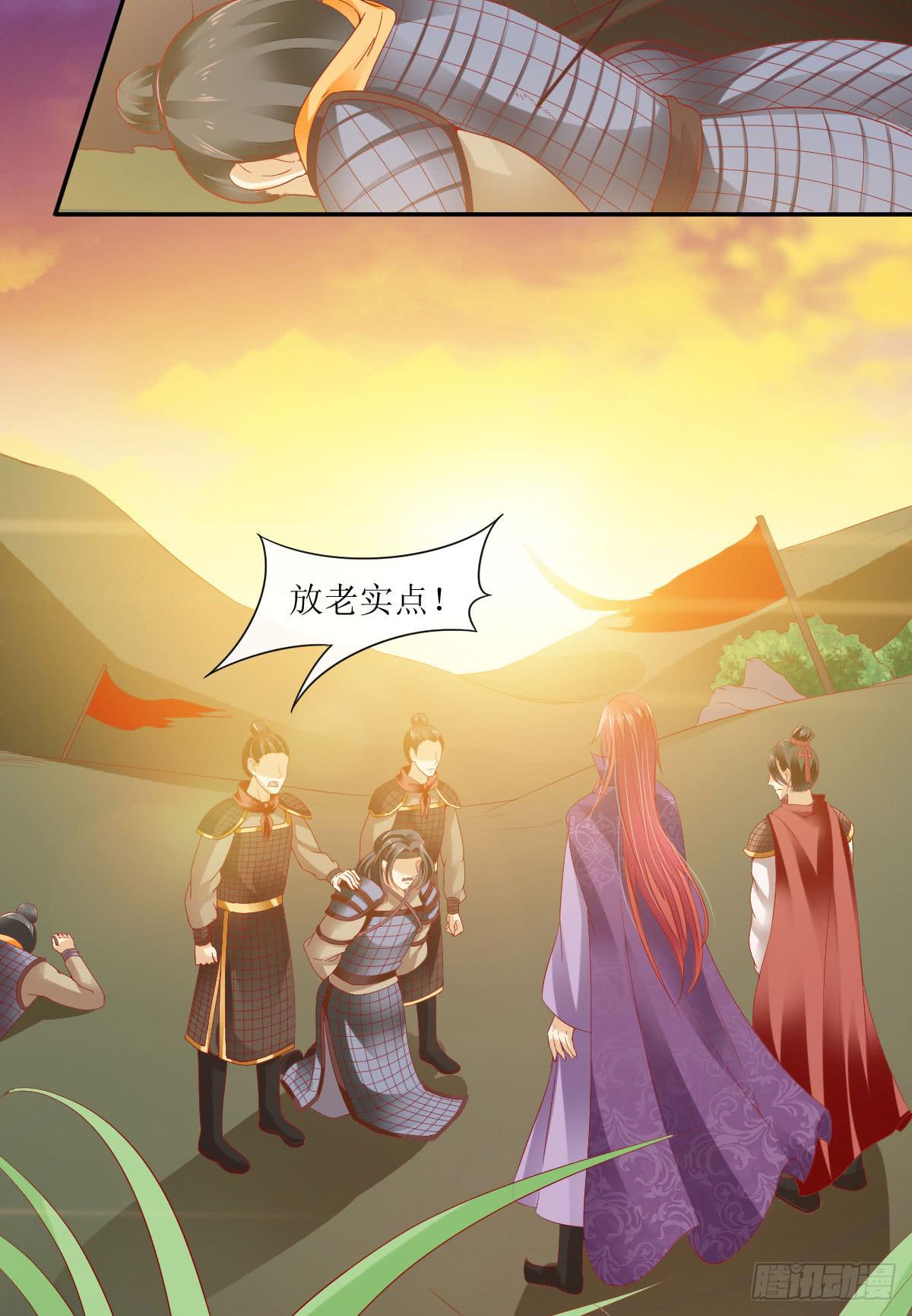 梦醒灭门时(1/3)-第4话