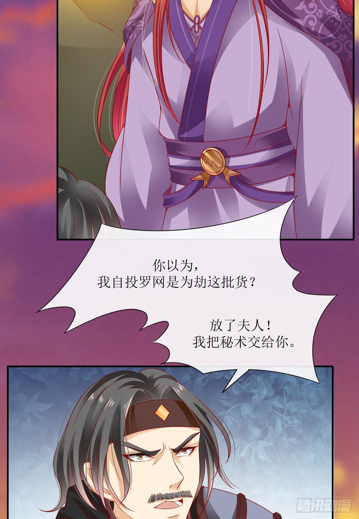 梦醒灭门时(1/3)-第4话