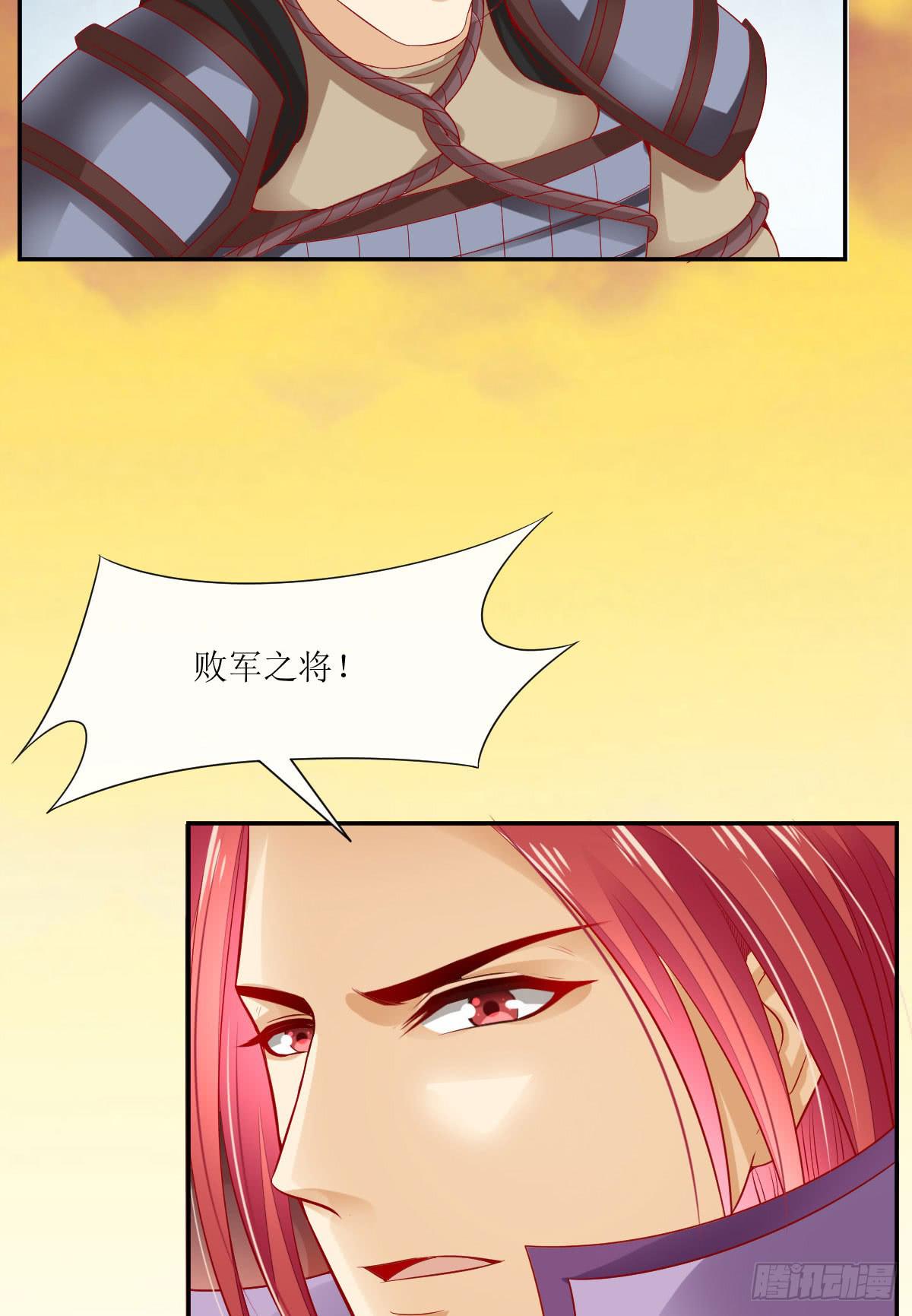 梦醒灭门时(1/3)-第4话