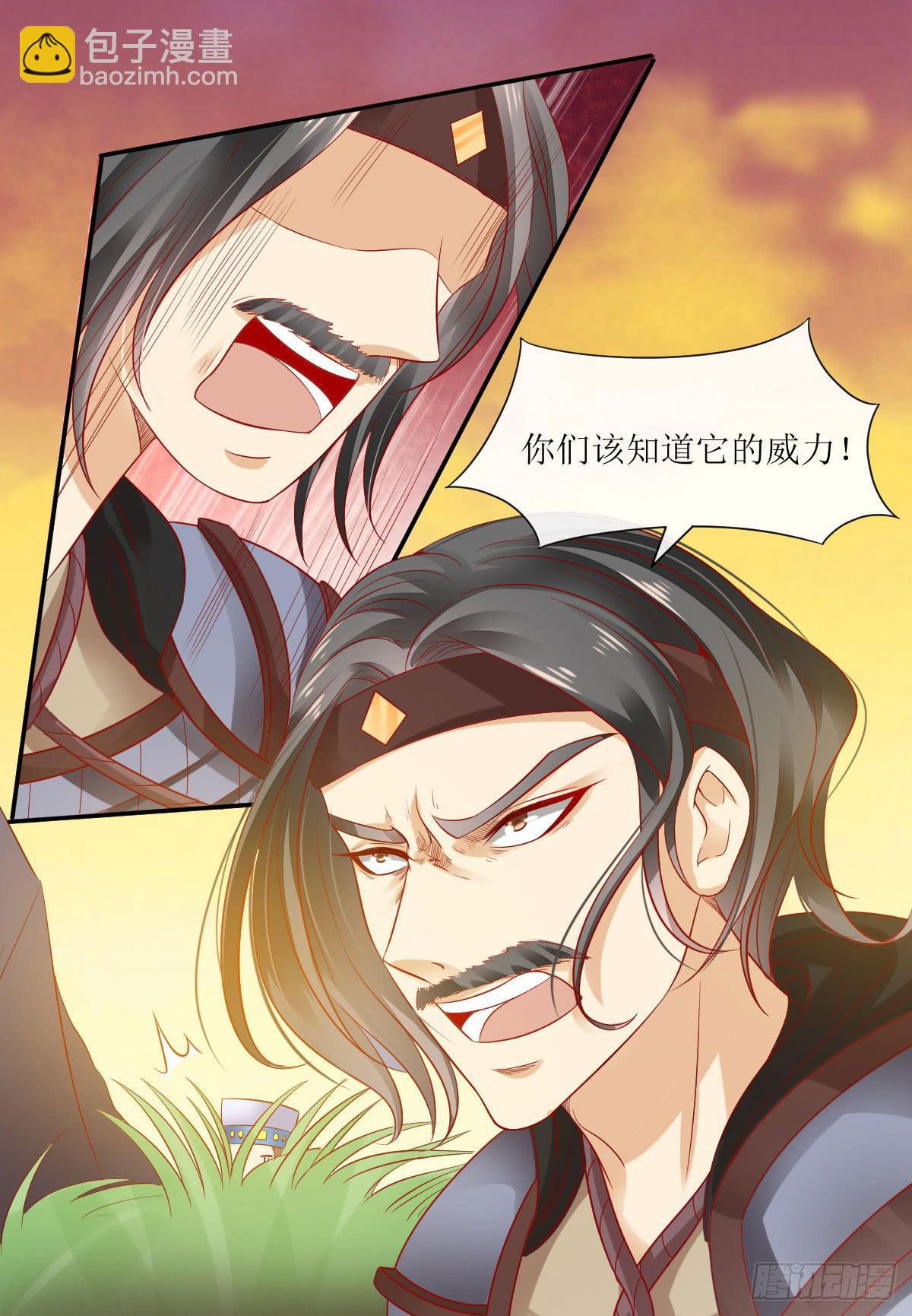 梦醒灭门时(1/3)-第4话